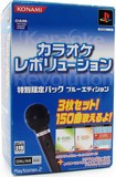 Karaoke Revolution: Tokubetsu Gentei Pack: Blue Edition (PlayStation 2)